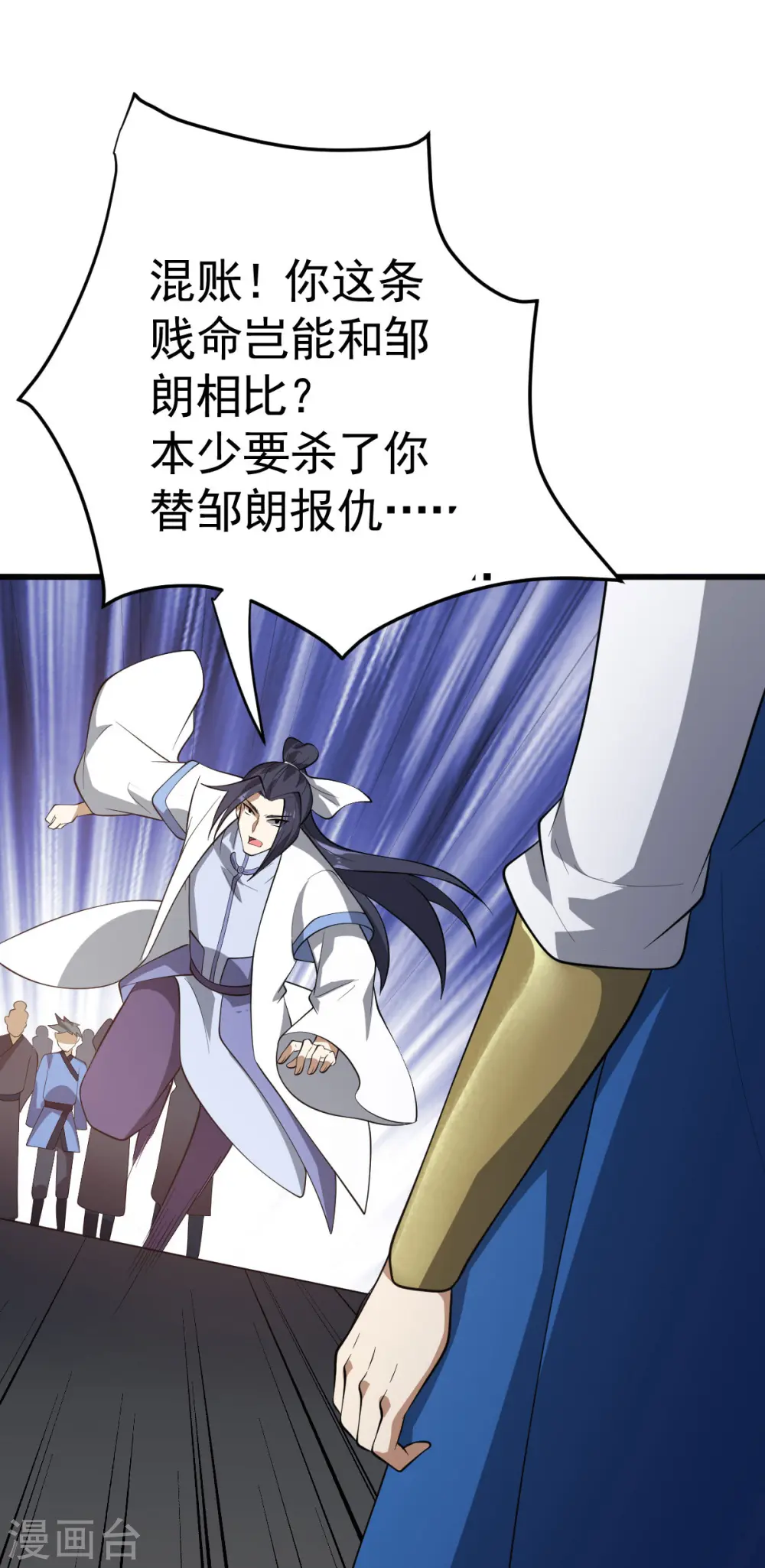 第311话 地煞玄脉现世23