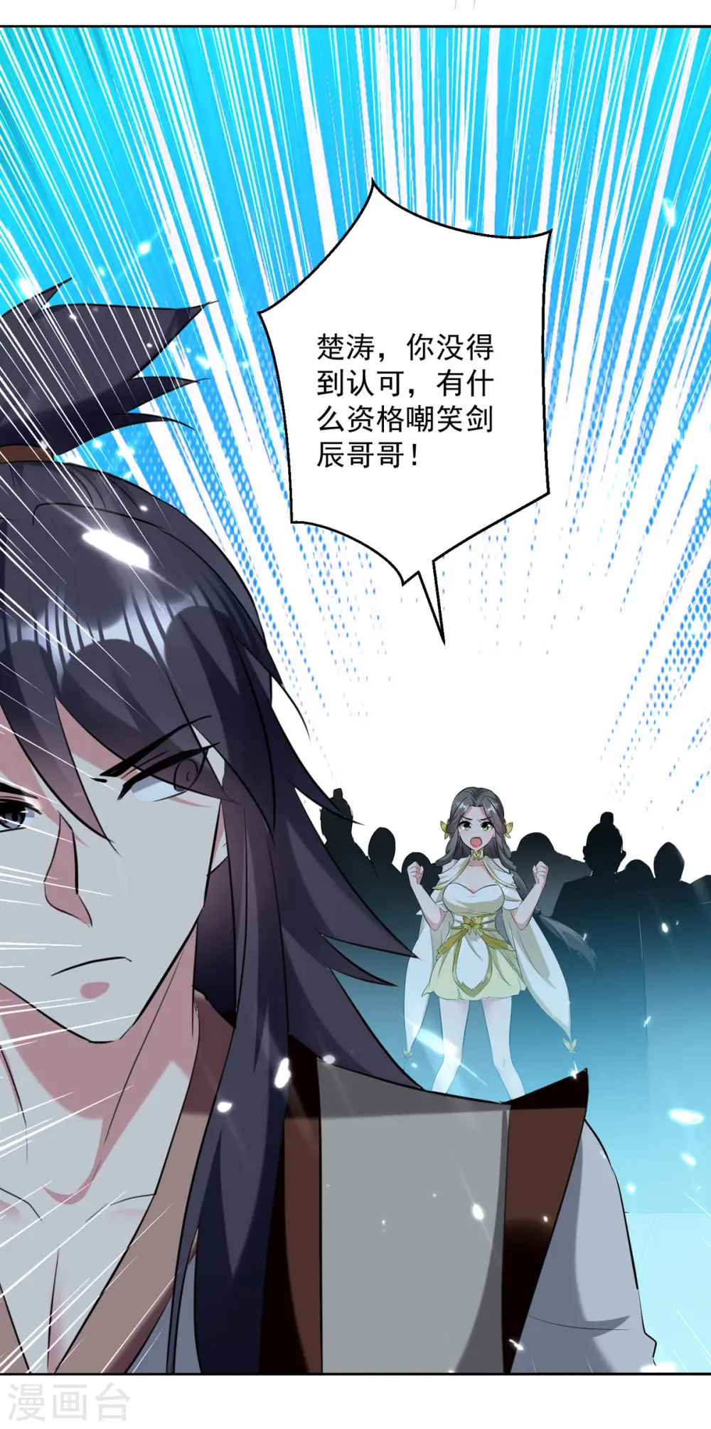 第57话 楚江王殿25