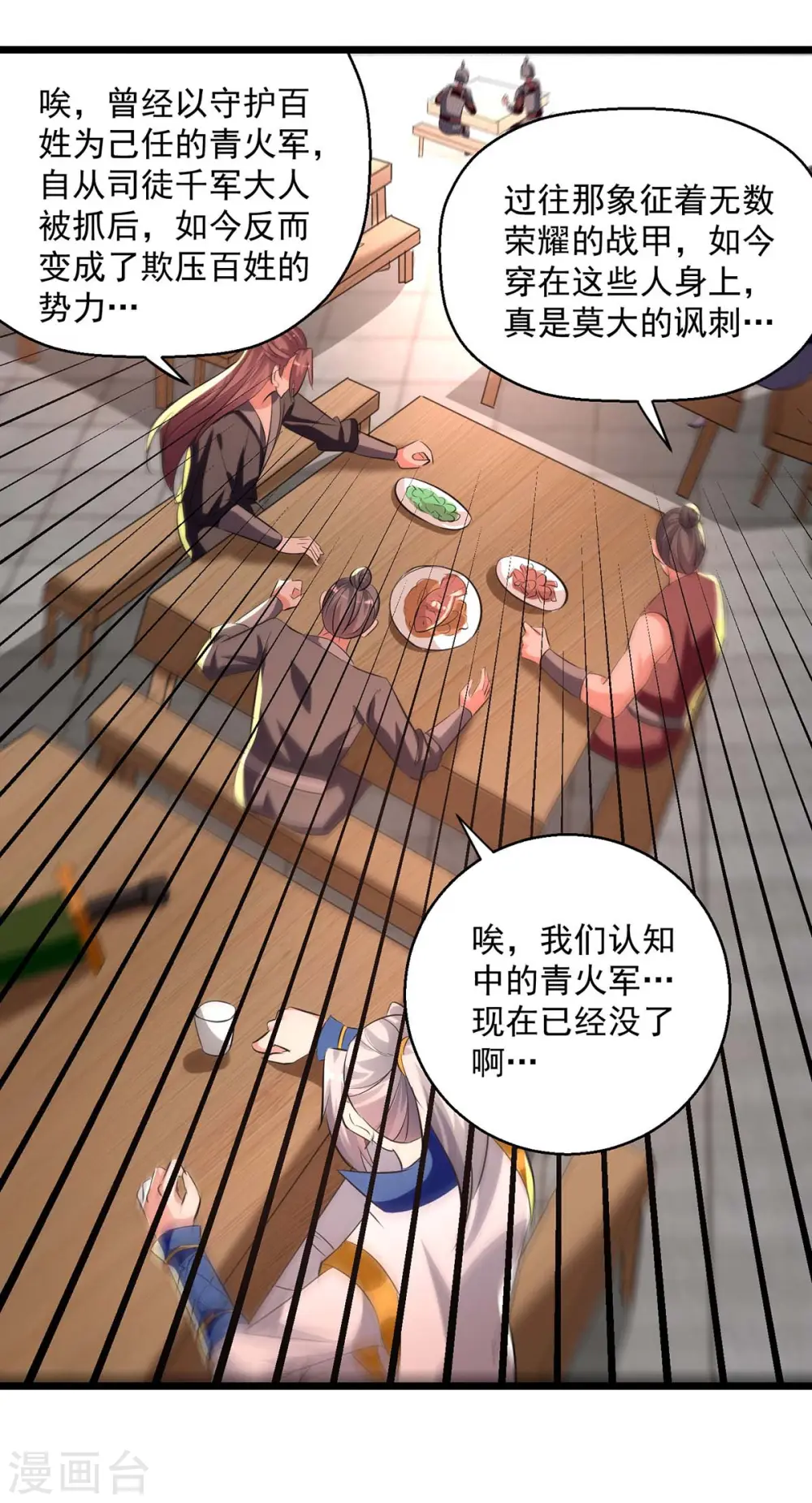 第199话 青火城易主28