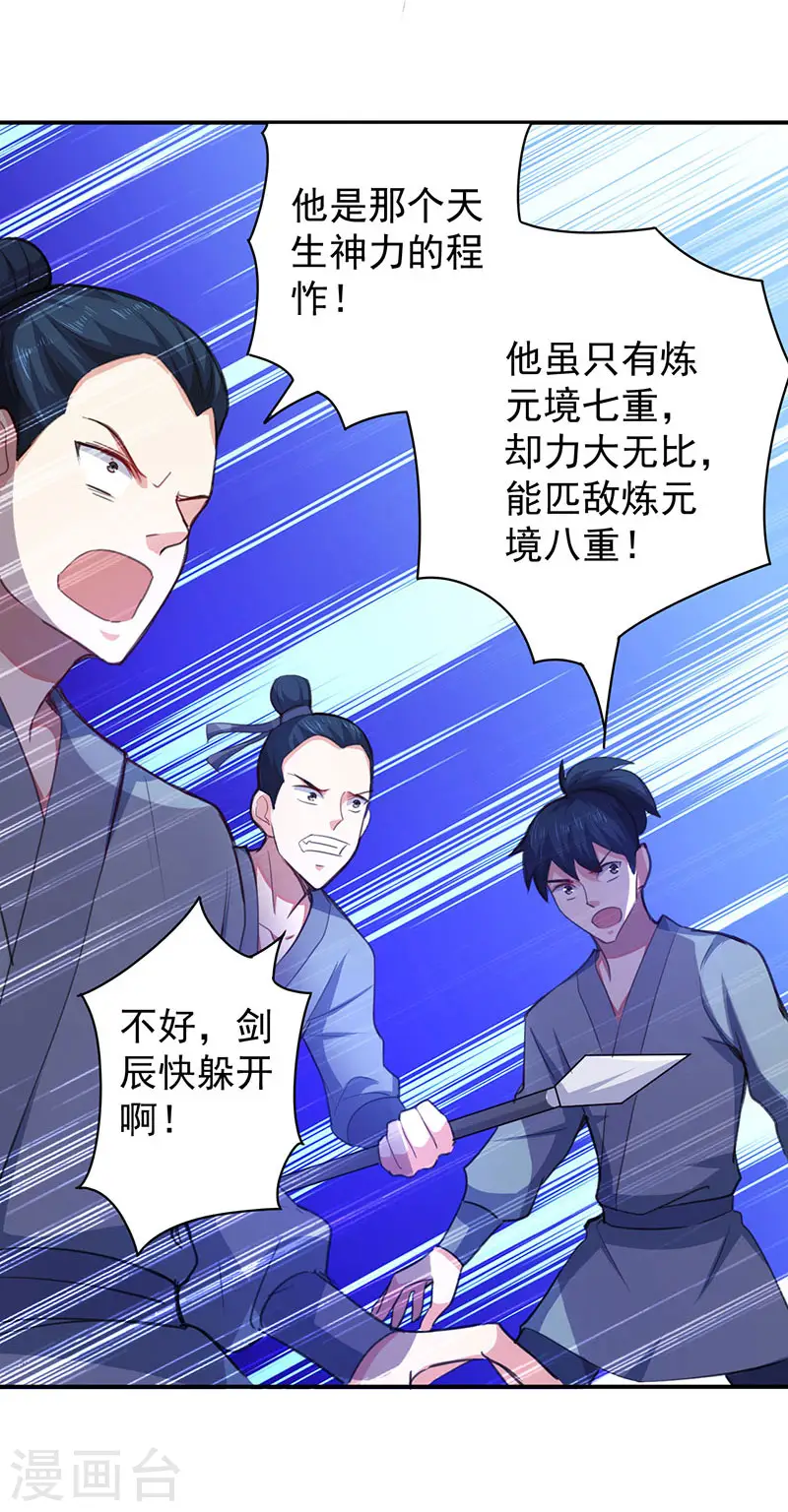 第7话 识破埋伏19