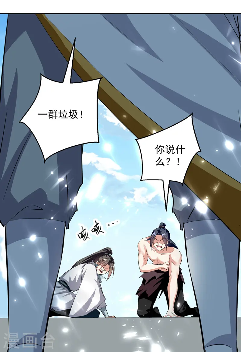 第151话 靠山齐云飞8