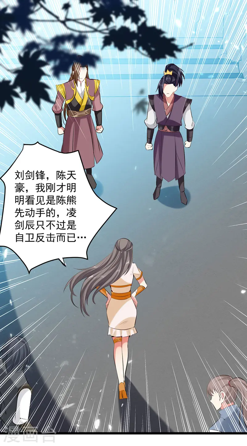 第111话 化解19