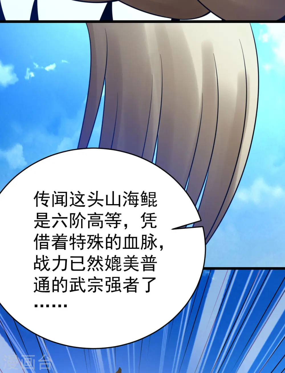 第329话 觉醒伏魔23