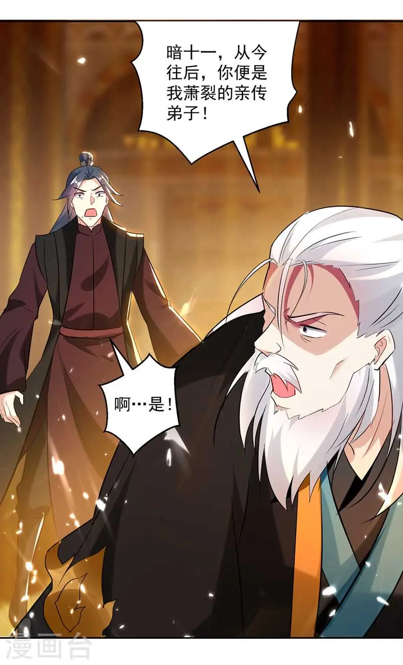 第93话 传授10