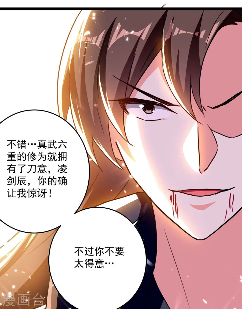 第235话 清风白电13