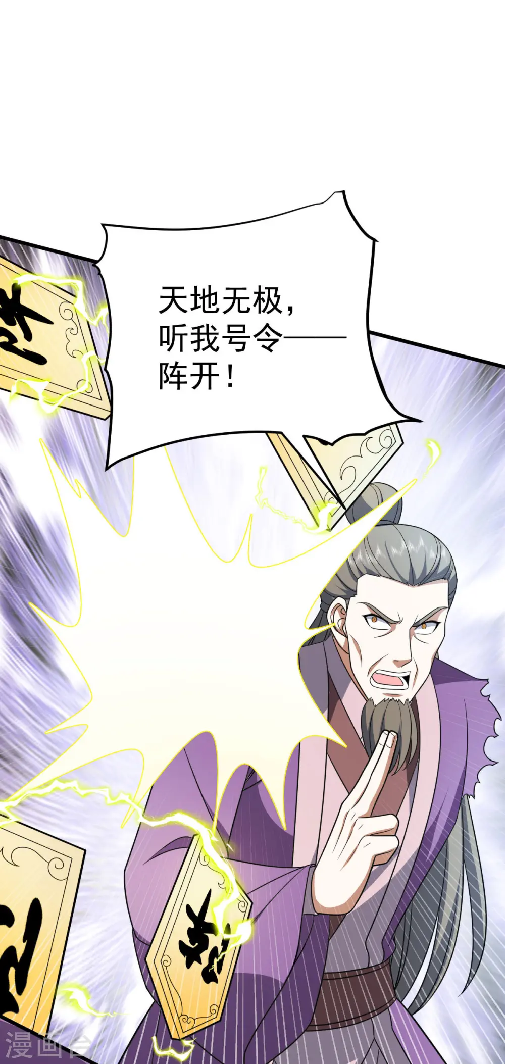 第325话 没完没了8