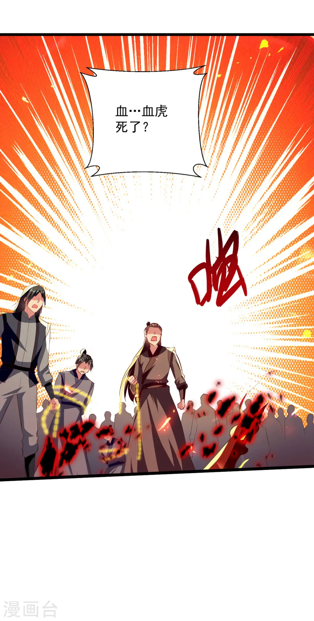 第178话 剑王传承6