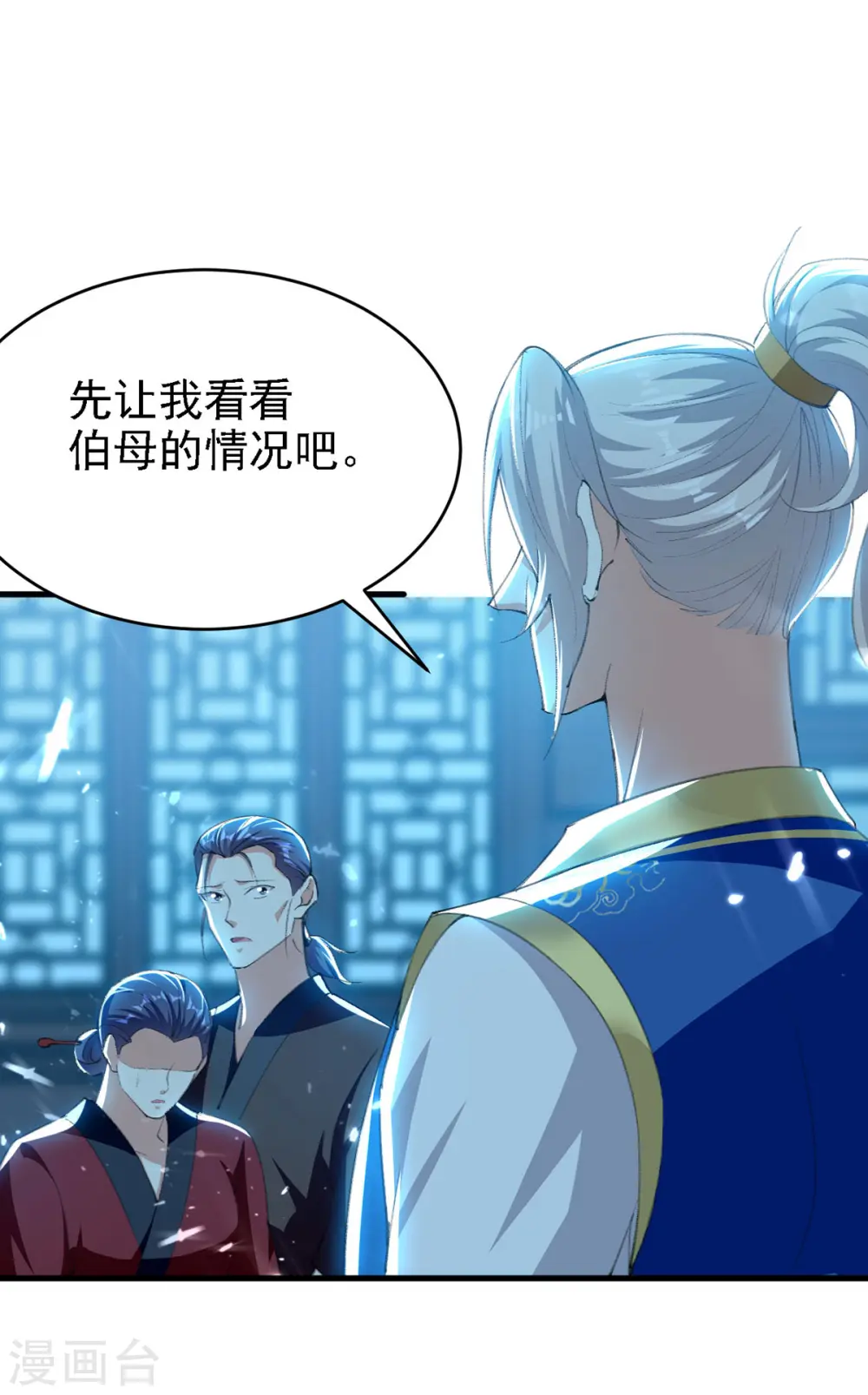 第264话 这个证据够不够？！12