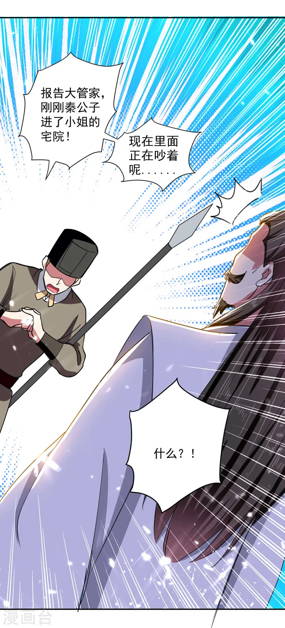 第55话 王府对擂18