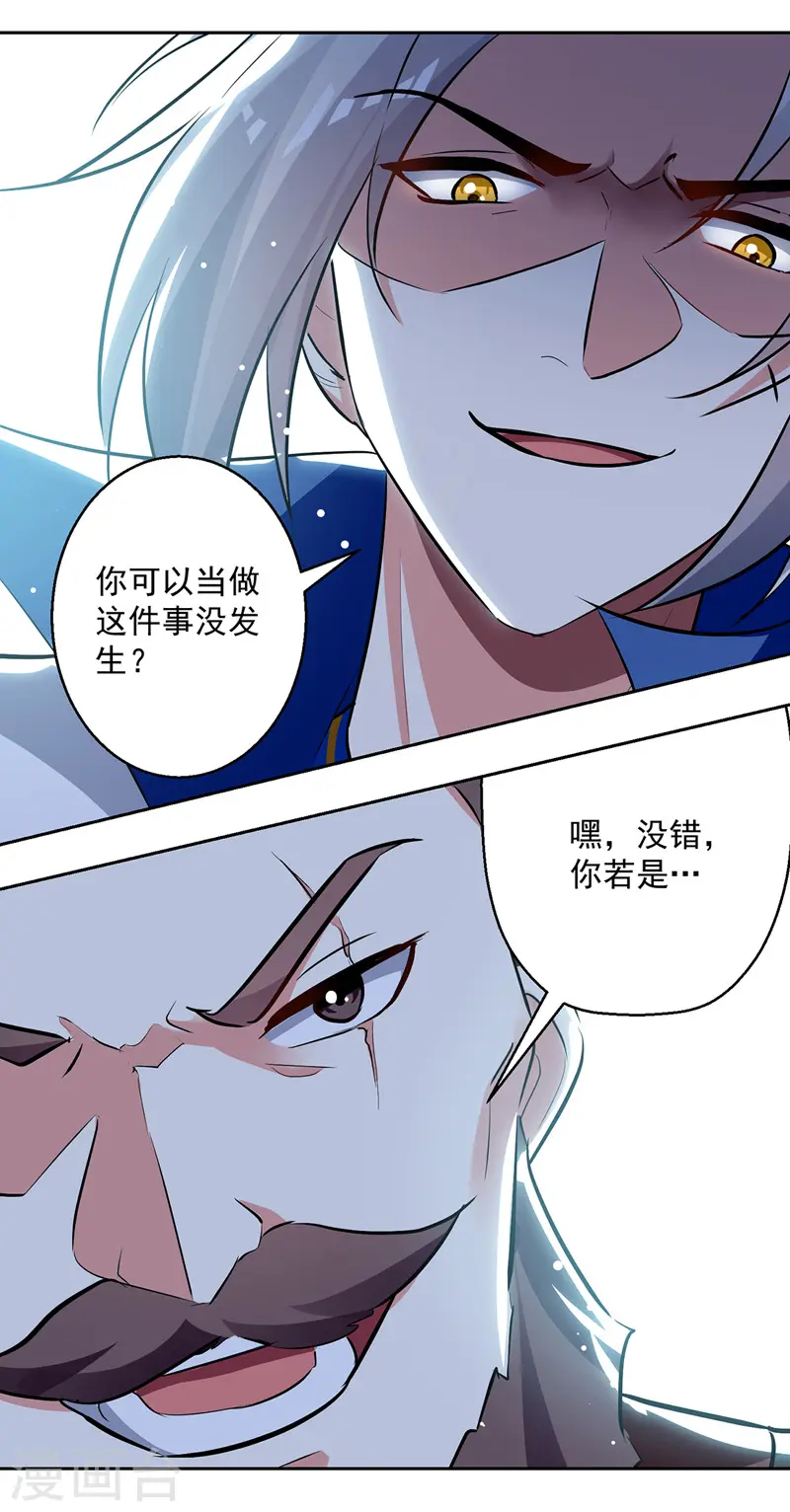 第113话 算账11
