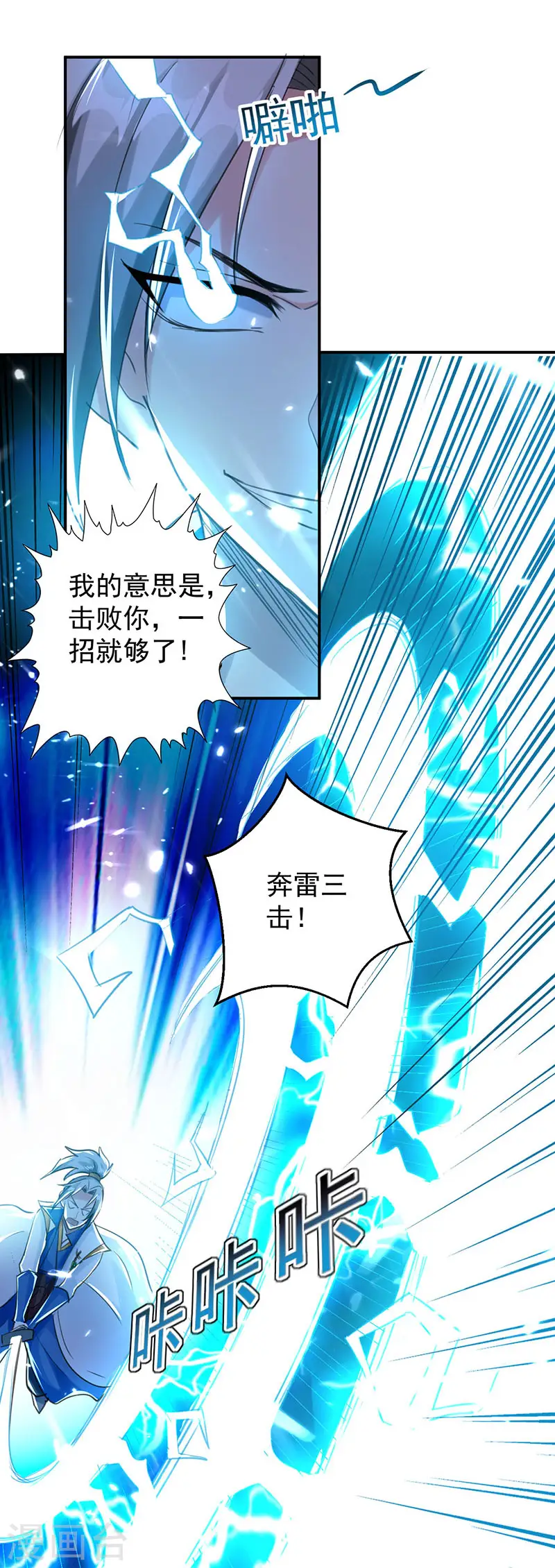 第11话 碧玉清心莲21