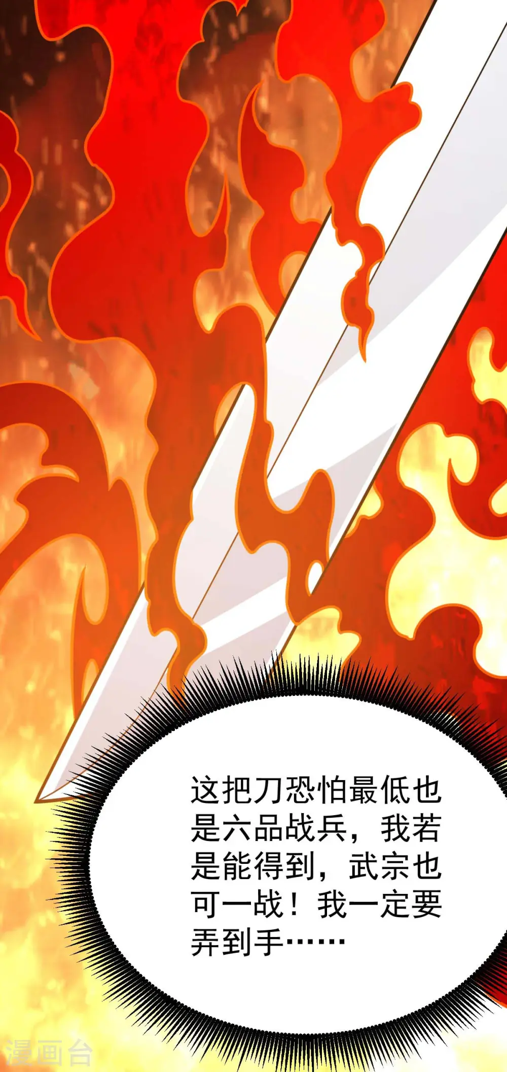 第323话 我必杀你4