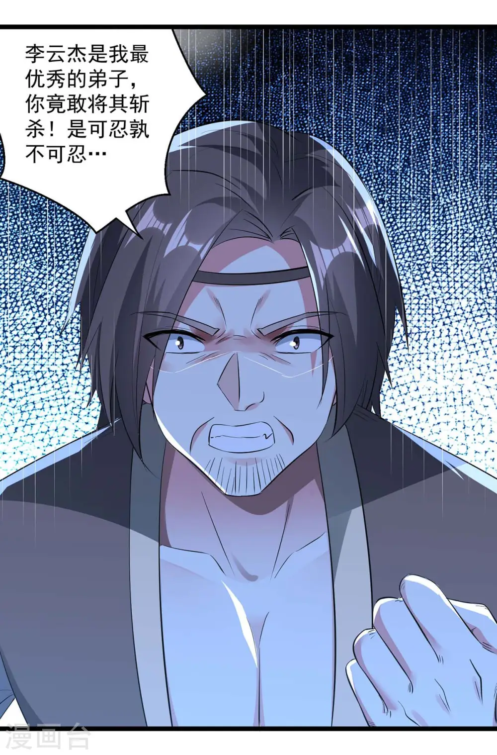 第239话 卑鄙小人7