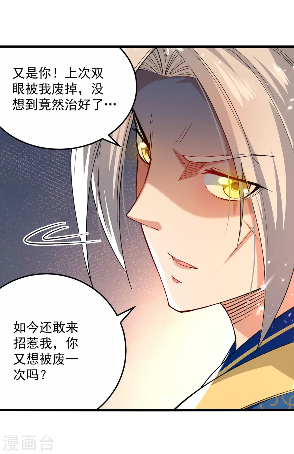 第273话 死性不改14