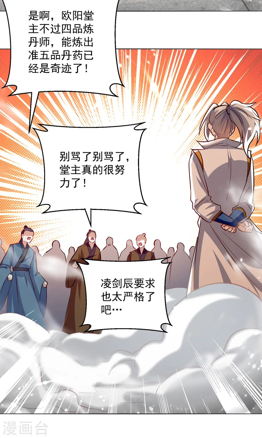 第171话 五品炼丹师6