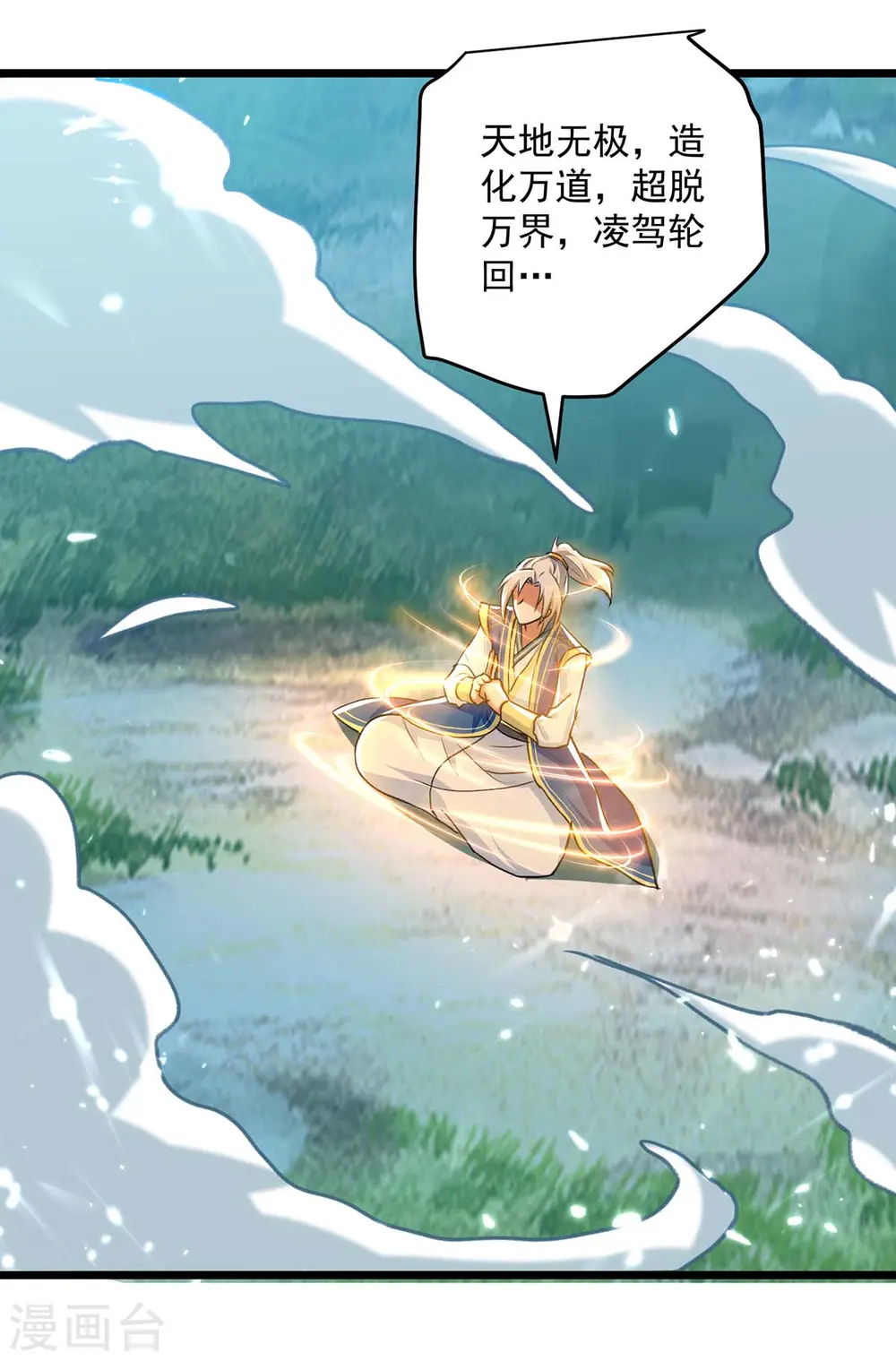第259话 紫极灵液13