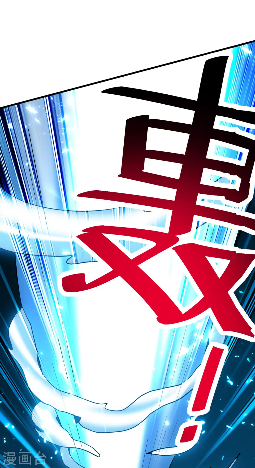 第169话 升兵血合术24