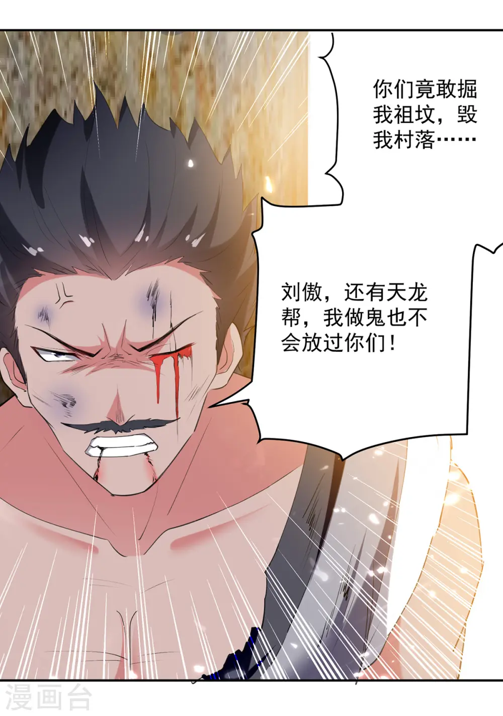 第65话 凌家被毁21