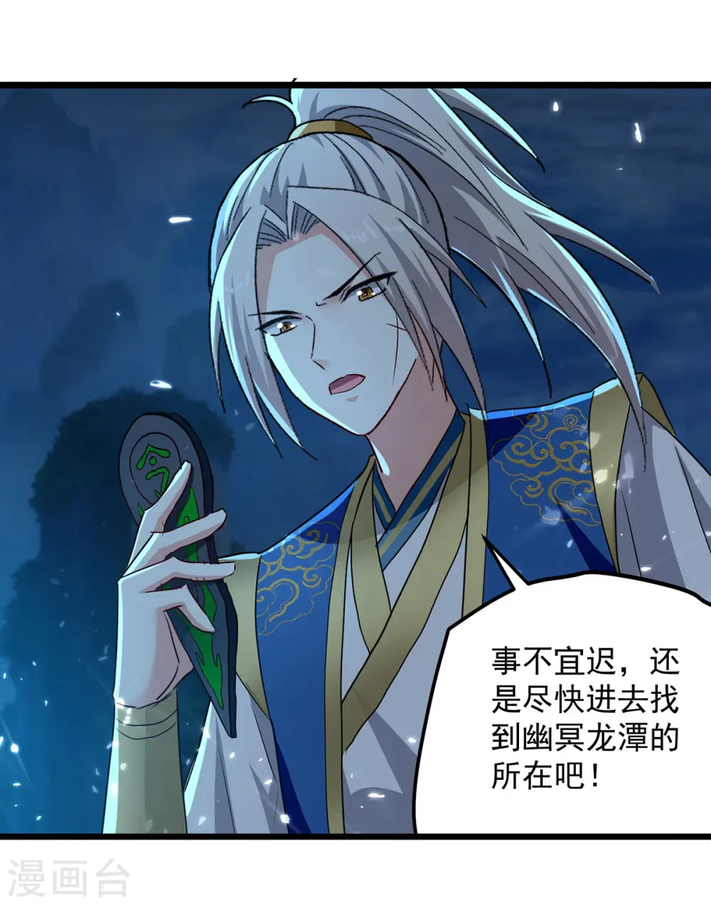第281话 开启幽冥大门2