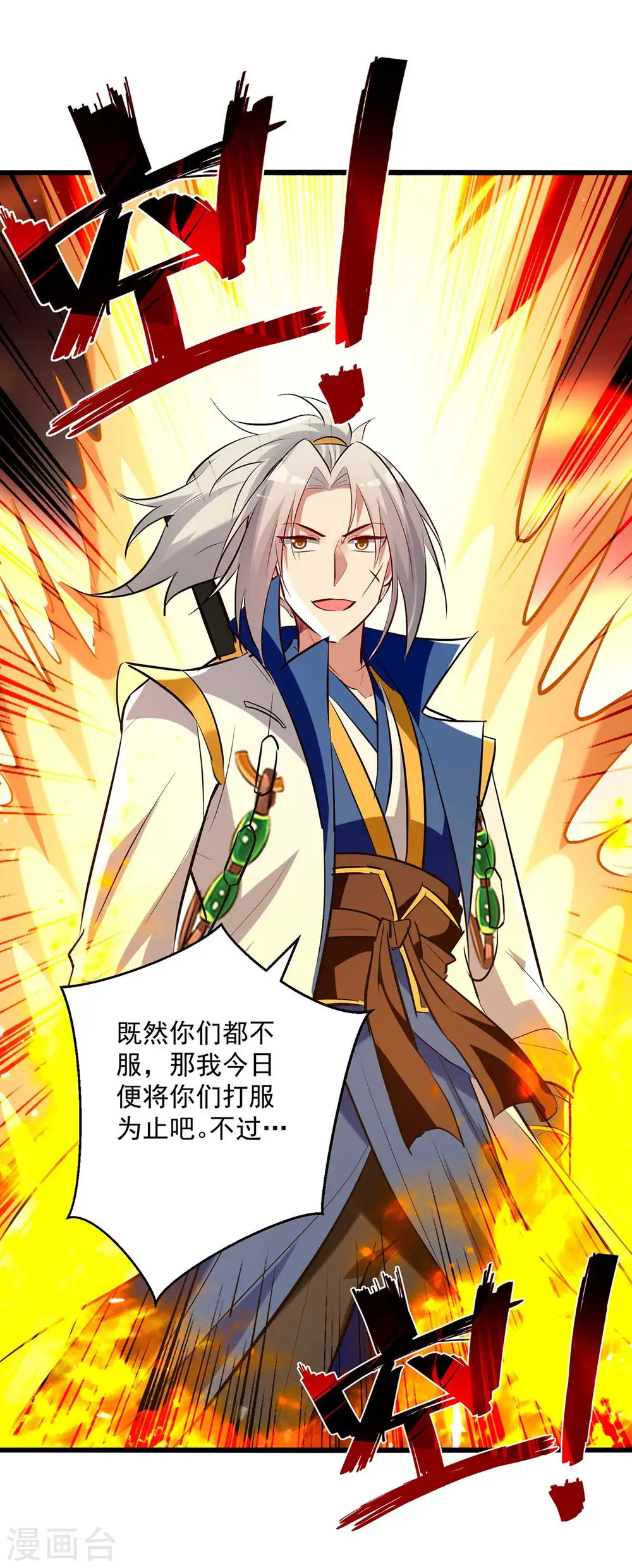 第216话 你们一起上吧1
