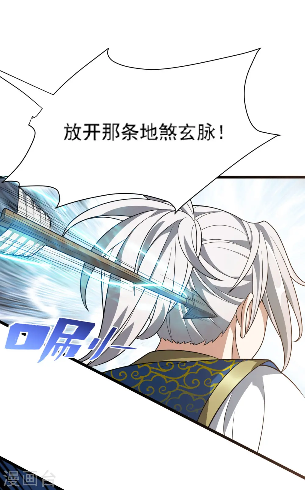 第310话 引蛇出洞18