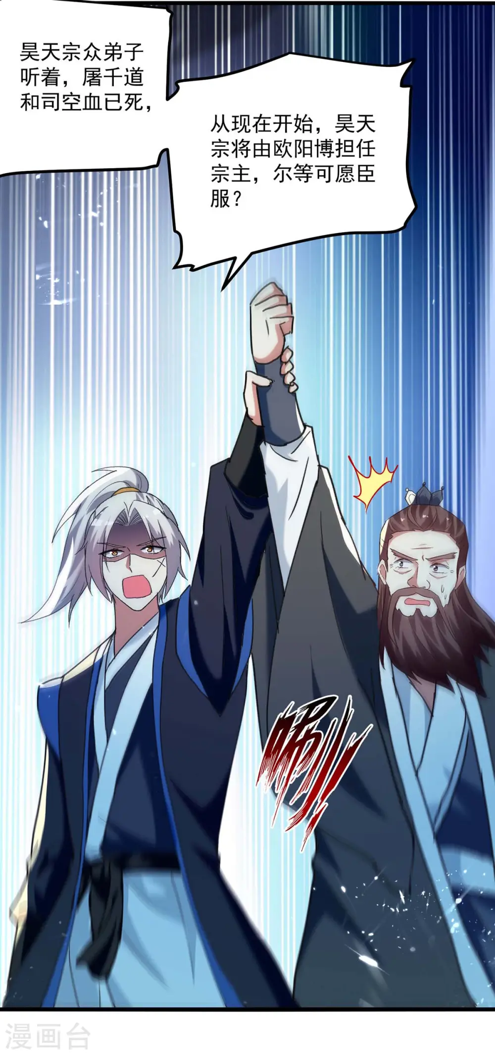 第248话 引蛇出洞7