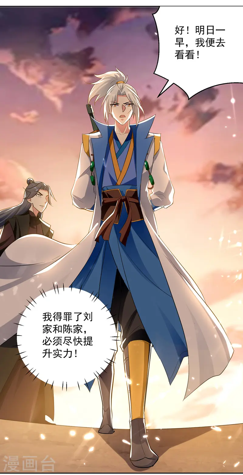 第103话 加入青火军25