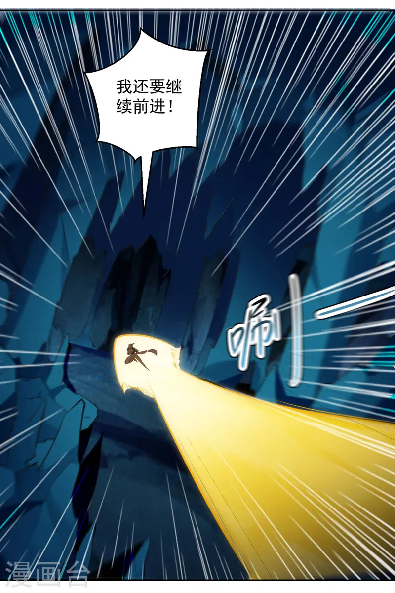第107话 青火洞淬炼8