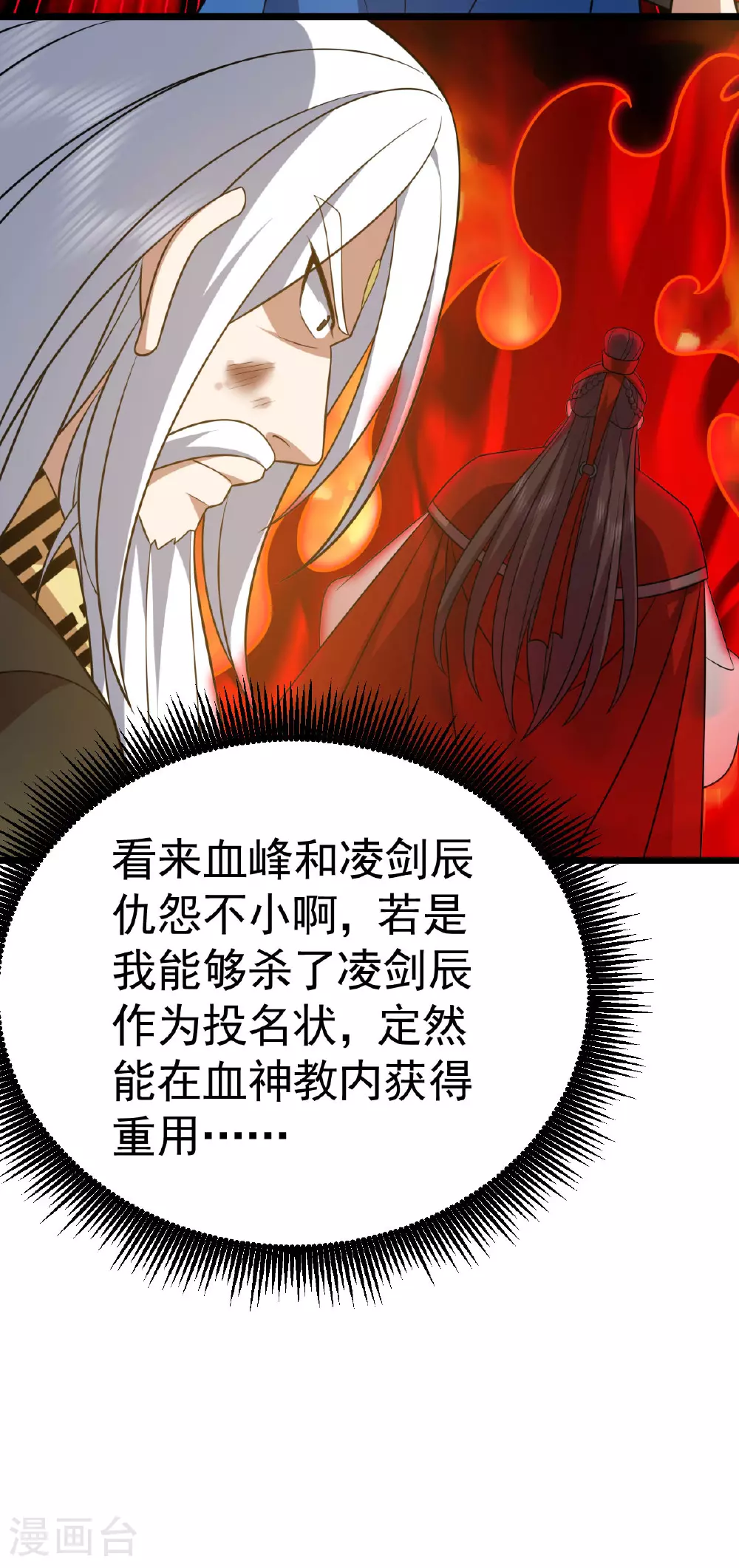 第337话 争相表现4