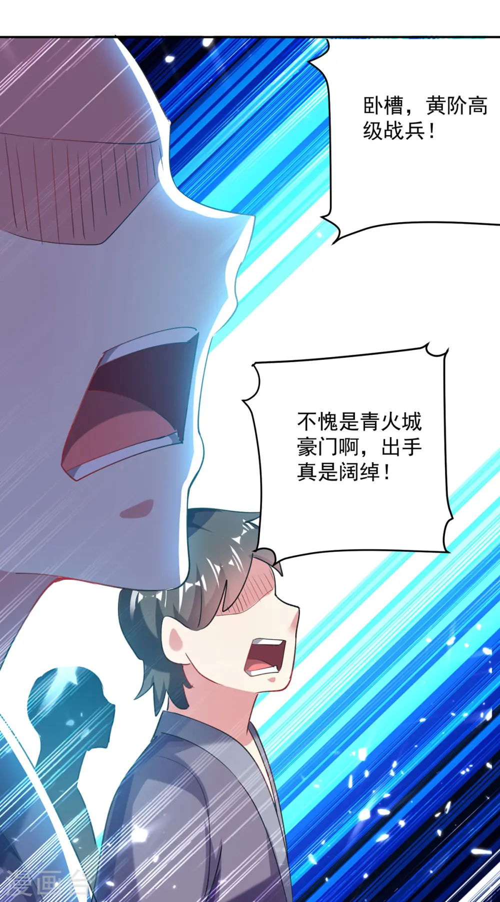 第73话 开宗大典26