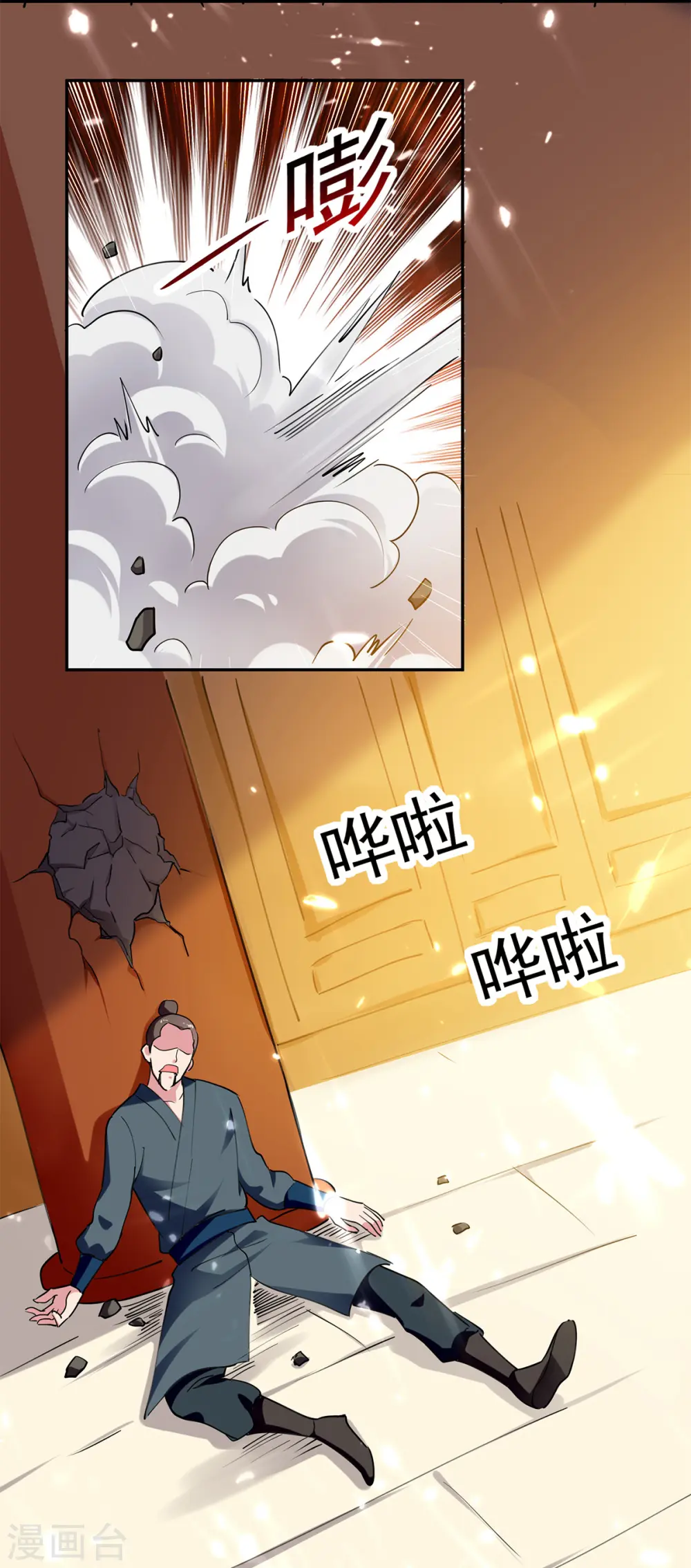 第48话 灵石矿脉7