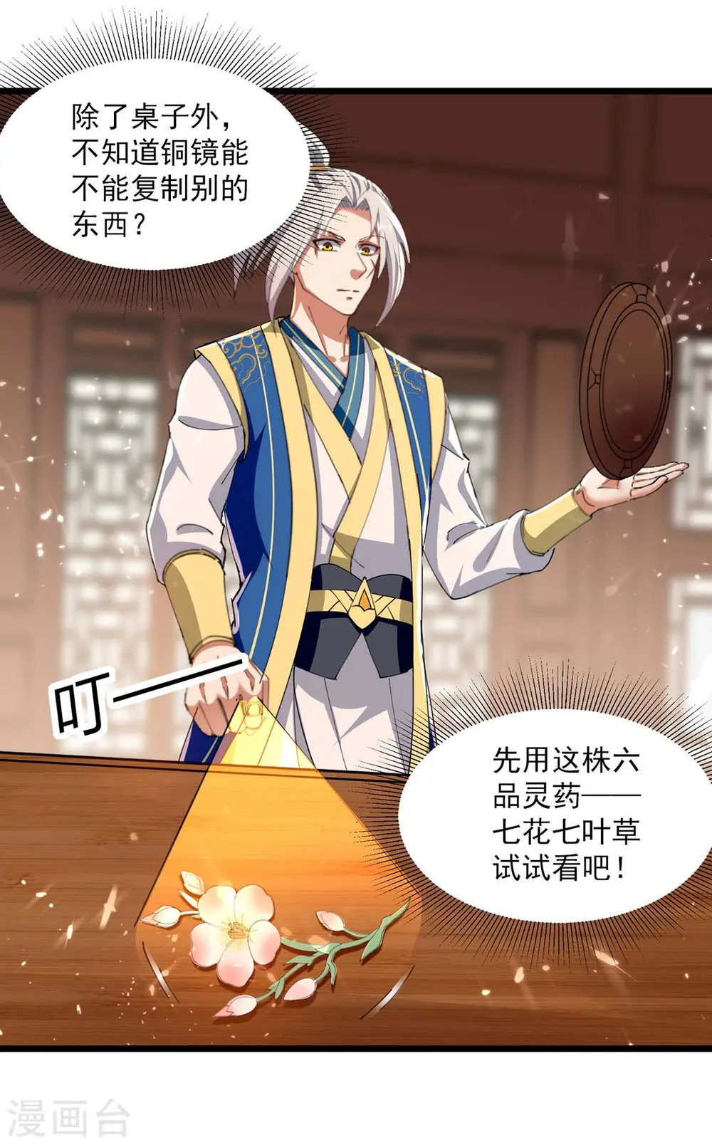 第253话 麻烦上门6