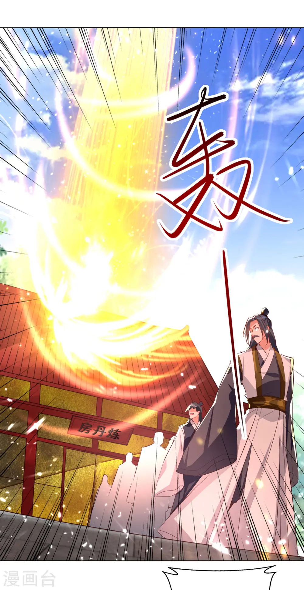 第171话 五品炼丹师16