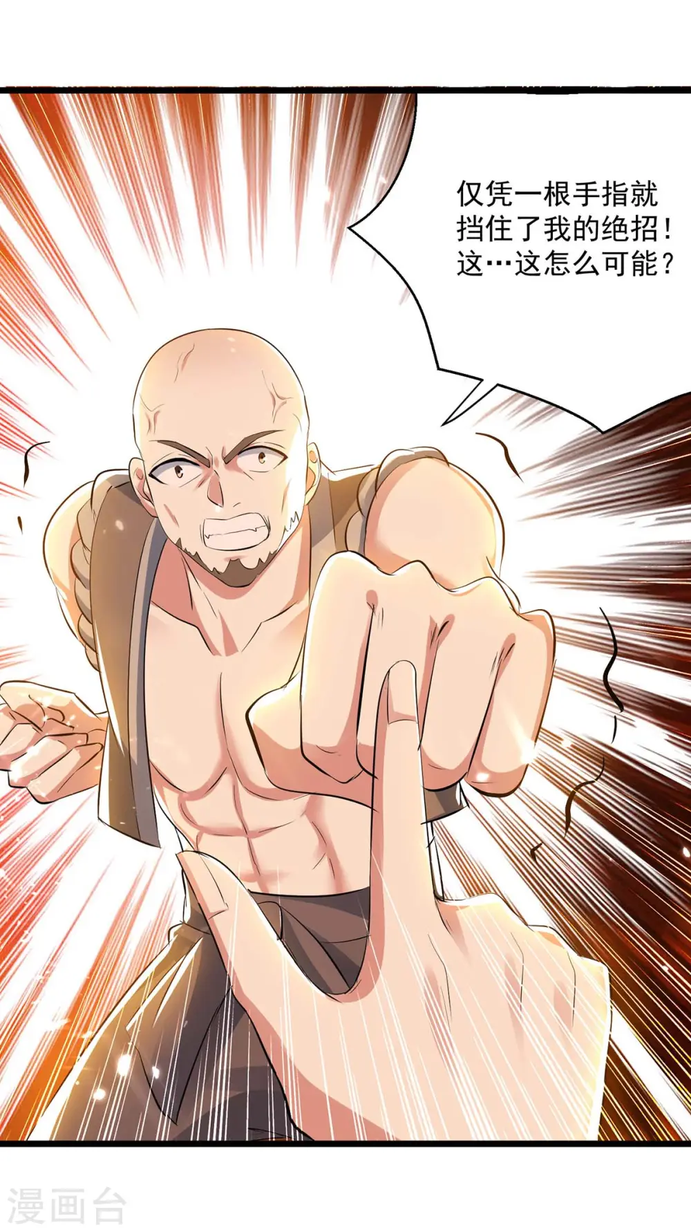 第254话 宝藏地图13