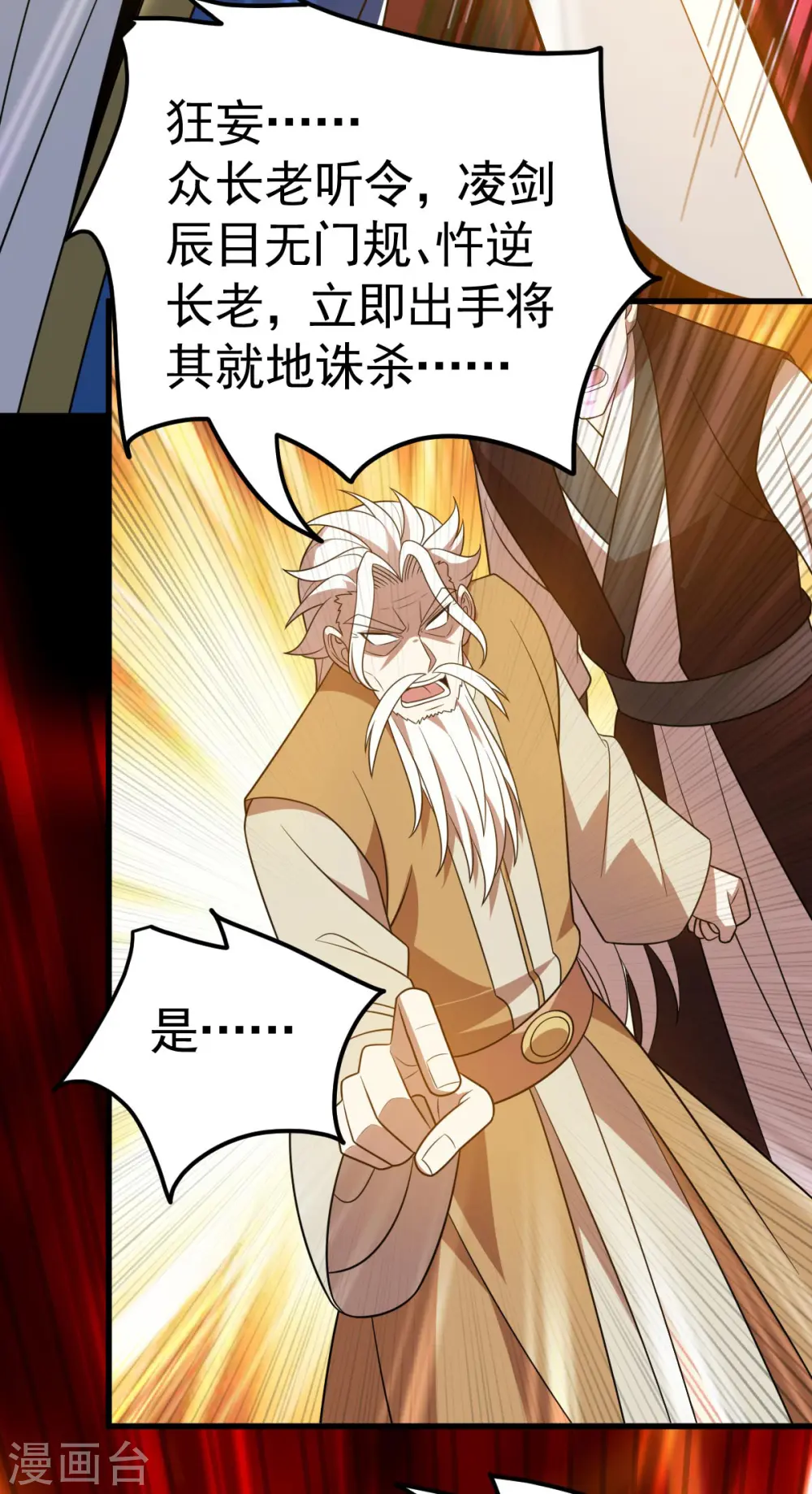 第321话 你逃不了2