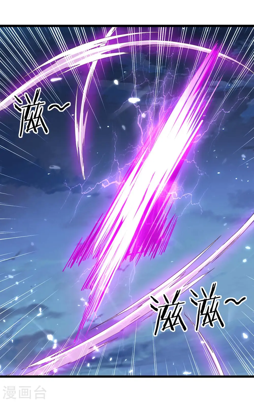 第260话 至宝战刀4