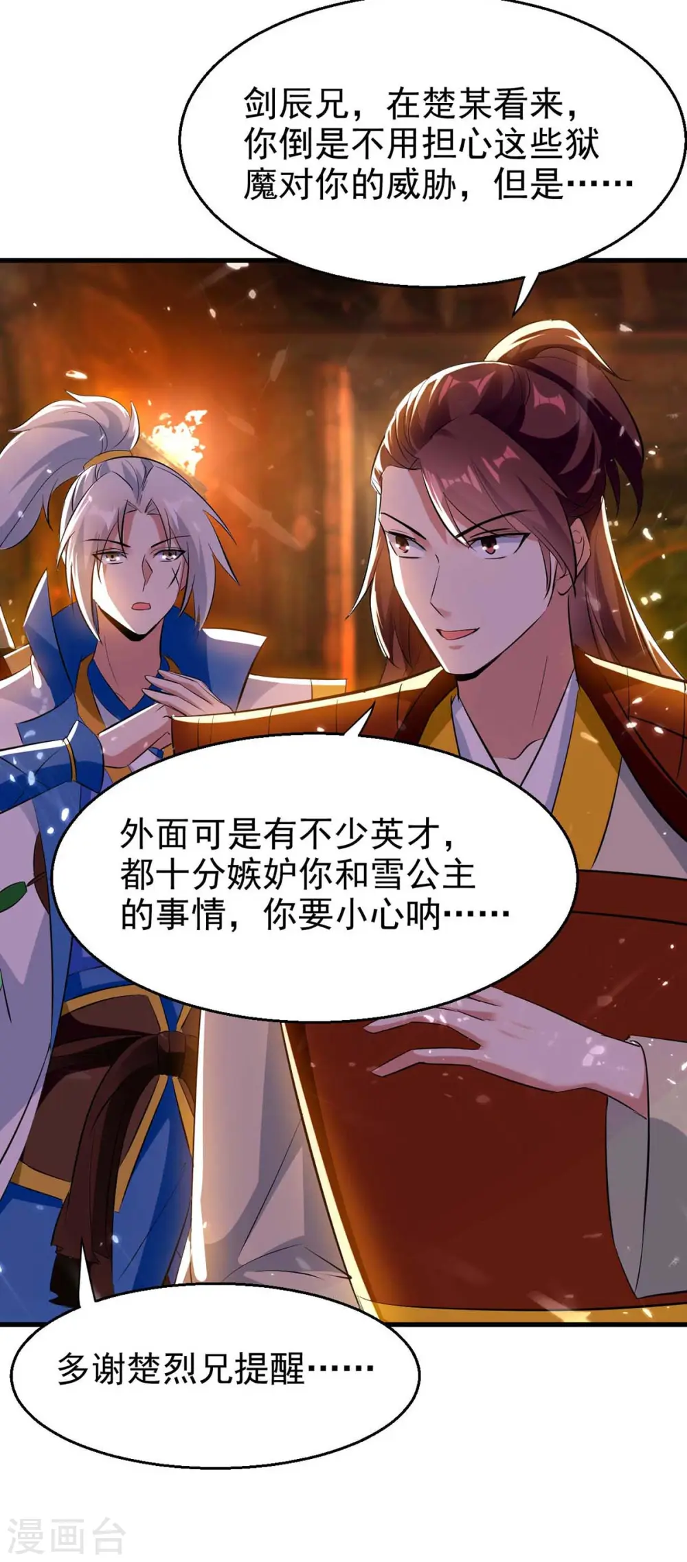 第205话 赠送功法28