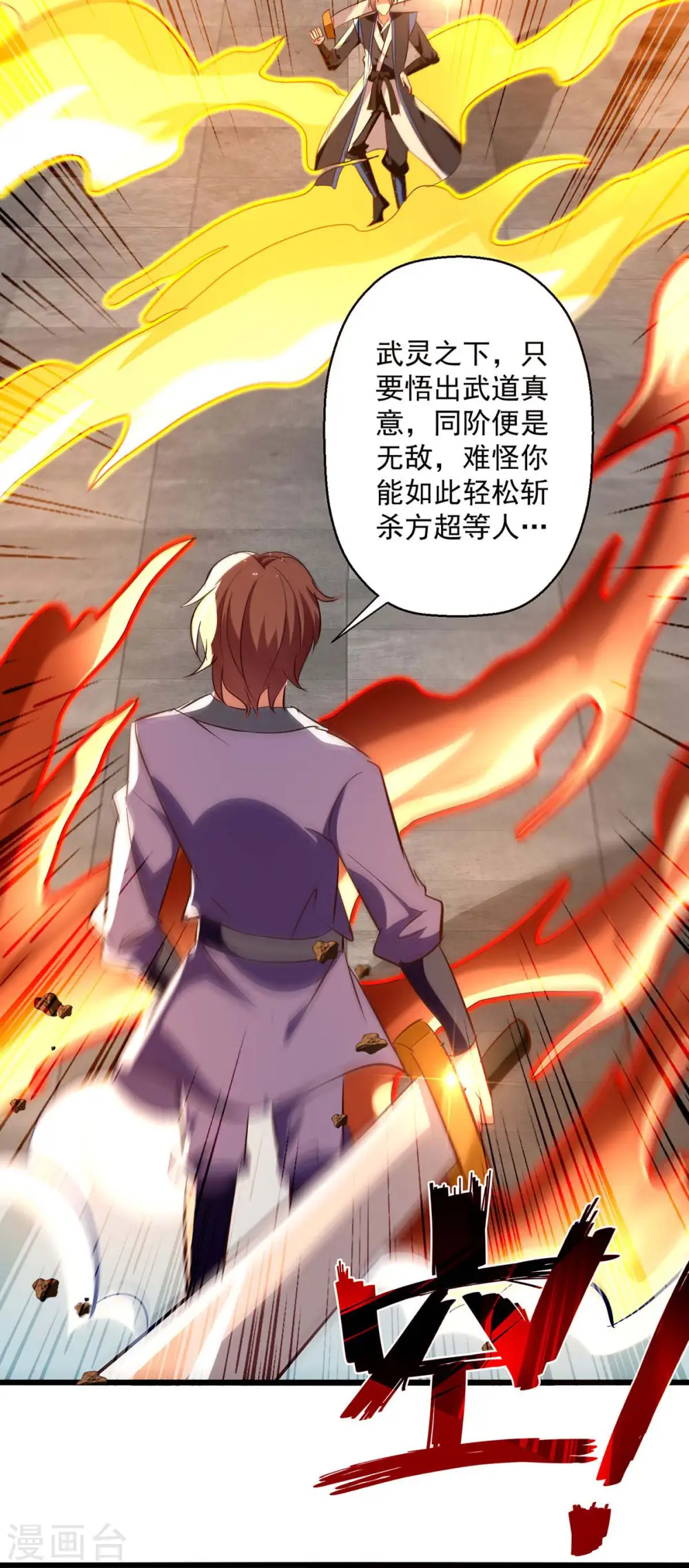 第230话 底牌20