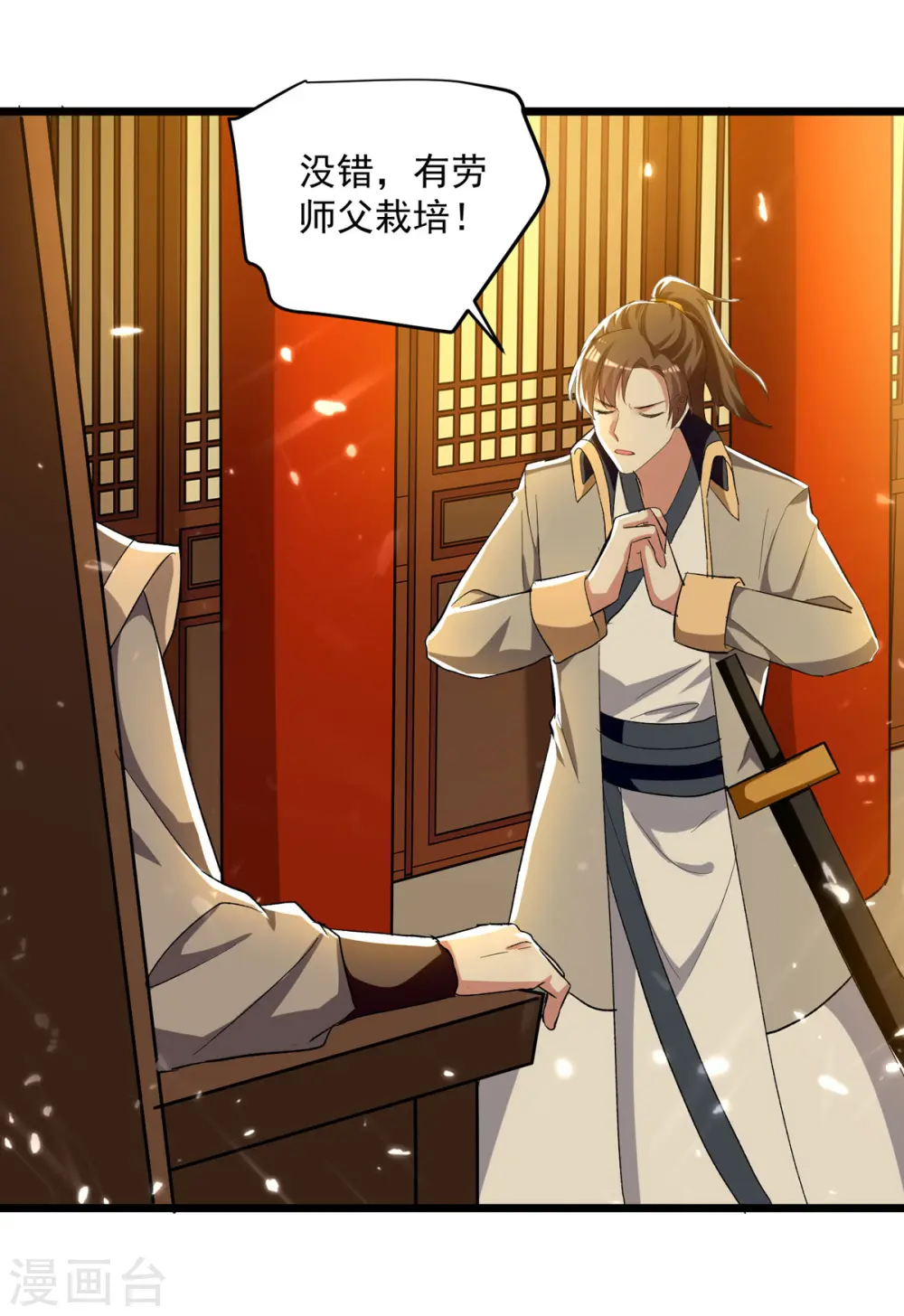第221话 他肯定会来6