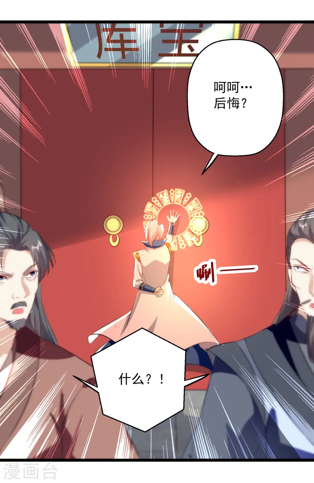 第166话 六品大阵6