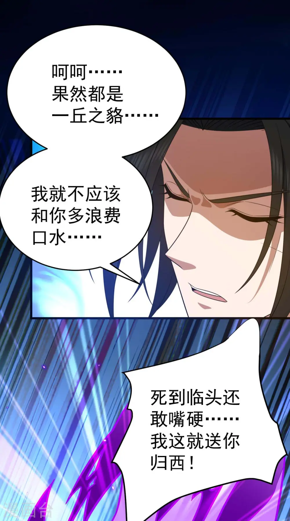 第322话 巫有道，卒！17