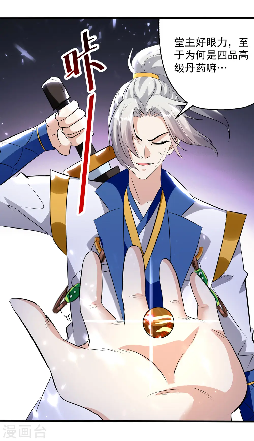第164话 望凌师教我！18
