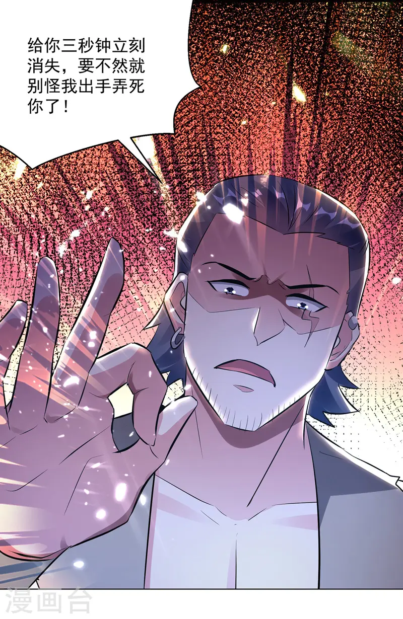 第145话 古魂宗遗迹24
