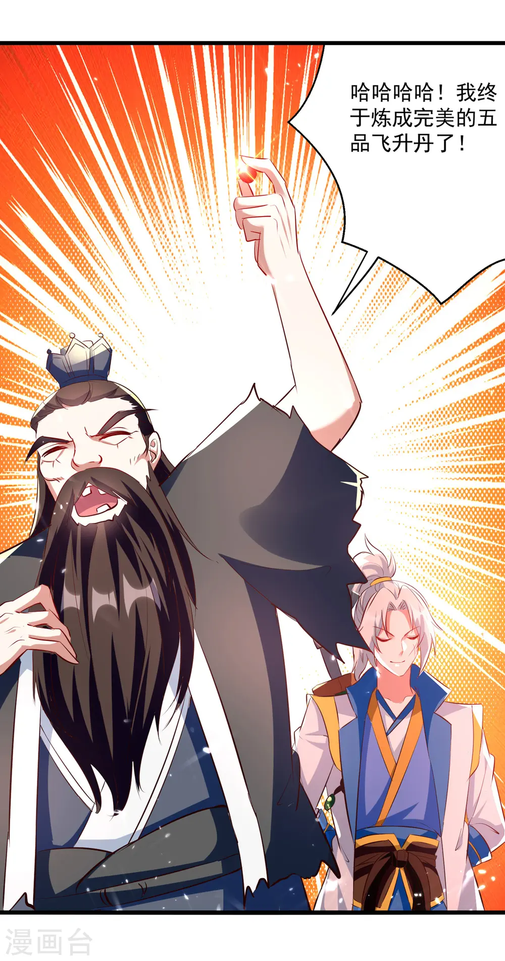 第171话 五品炼丹师19