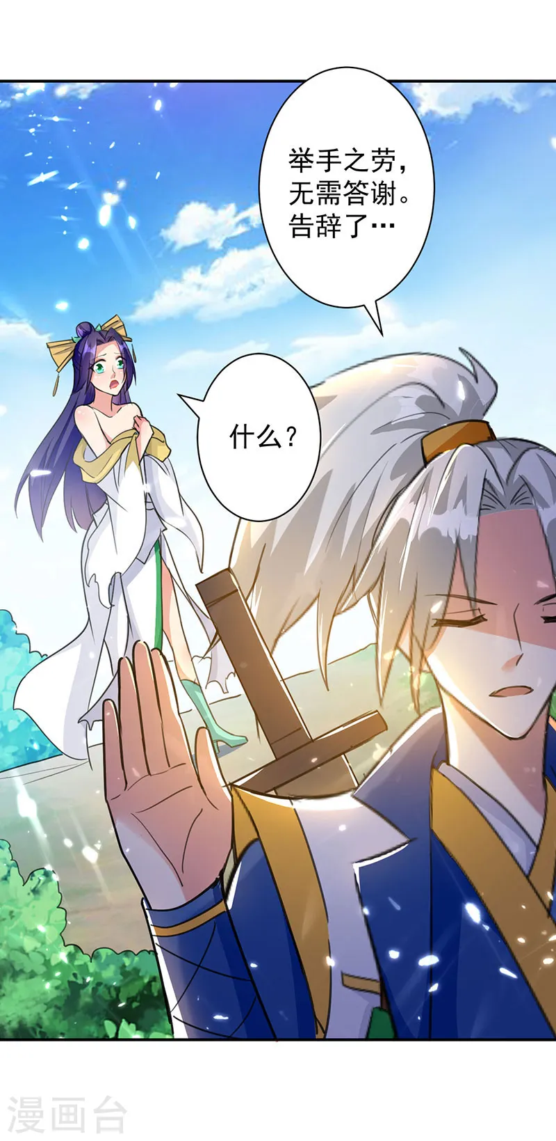 第15话 紫鳞血蟒4