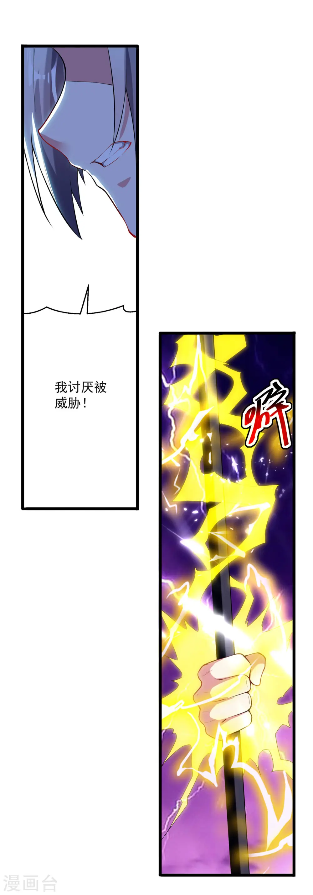 第75话 激怒9