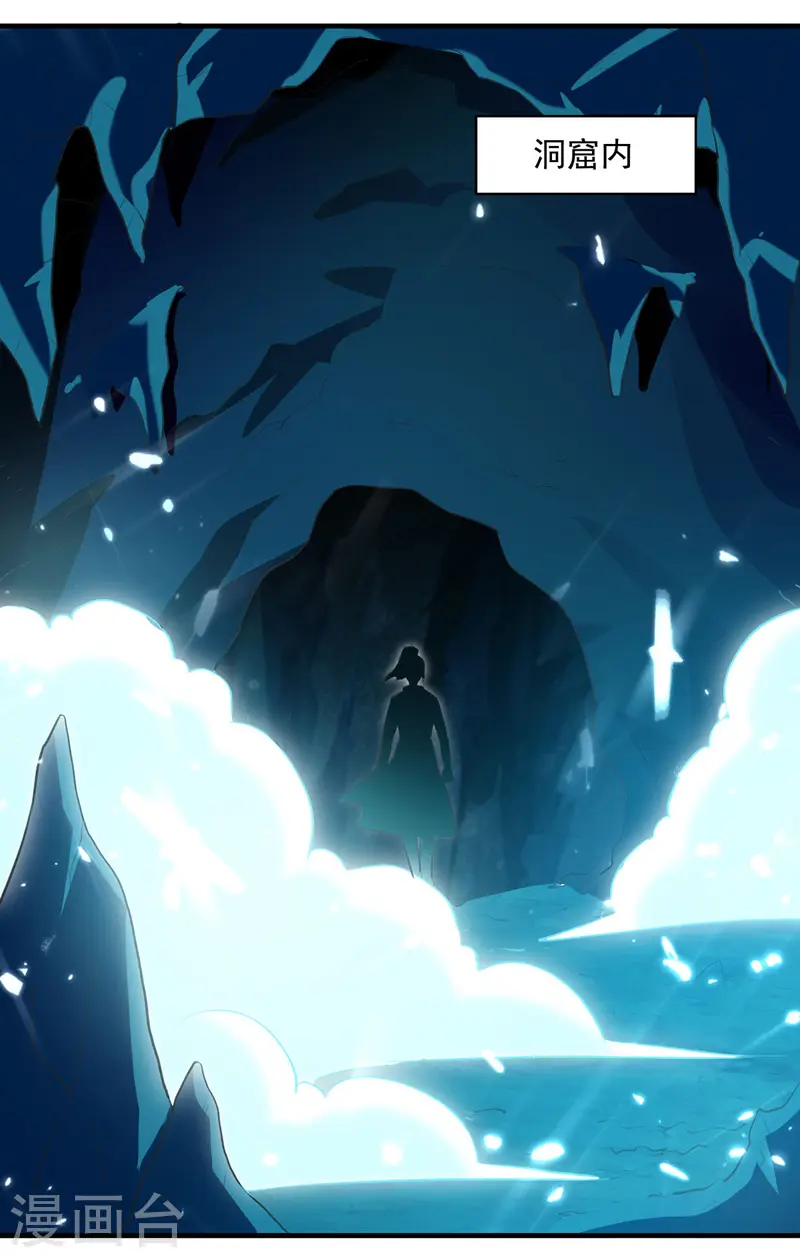 第107话 青火洞淬炼18