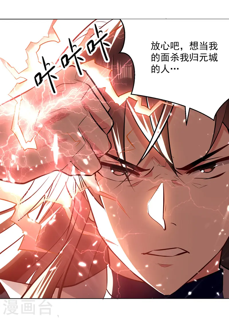 第152话 交给我26