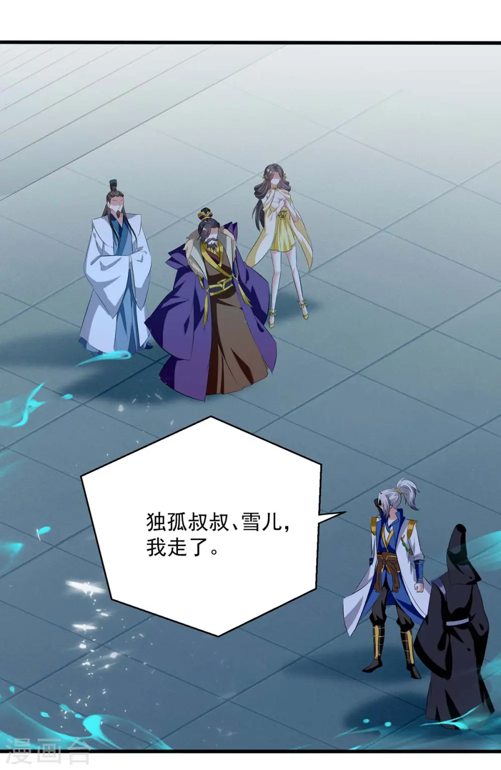 第196话 赶回家17