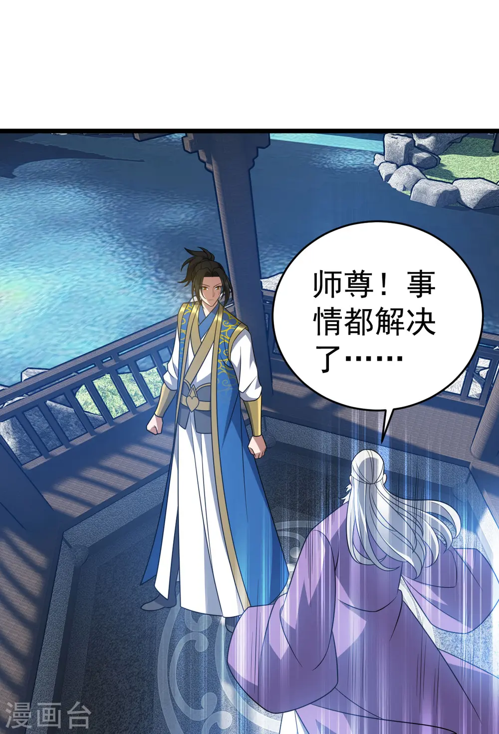 第327话 购买药材11